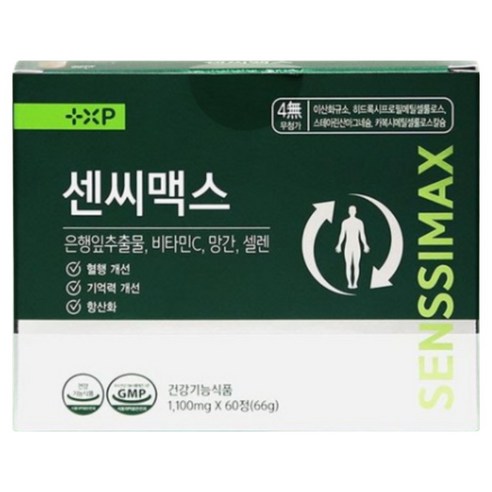 센씨 맥스 혈액순환 혈행 기억력 개선 항산화 은행잎 추출물 징코 정