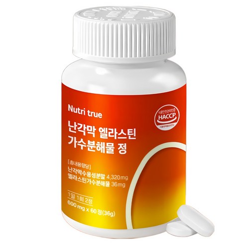 뉴트리트루 난각막 엘라스틴 가수분해물 정