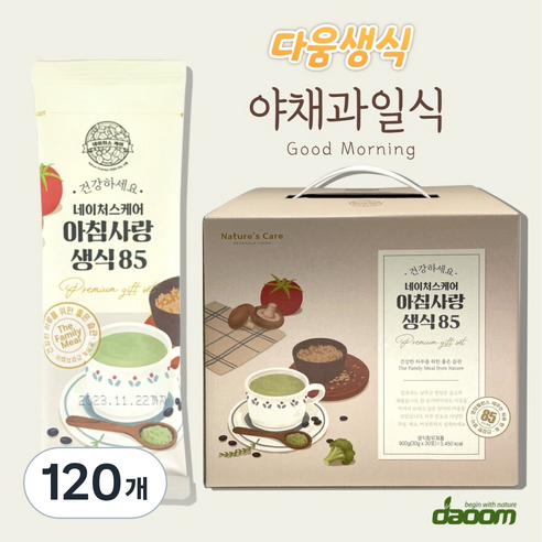 다움생식 네이처스케어 아침사랑생식85 야채과일식 30일분