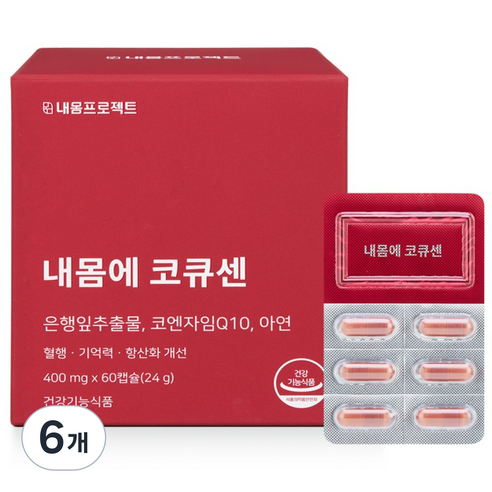 내몸에 코큐센 영양제 혈압에 좋은 코큐텐 은행잎추출물 혈압 낮추는 법 방법 음식 개선, 6개, 60정