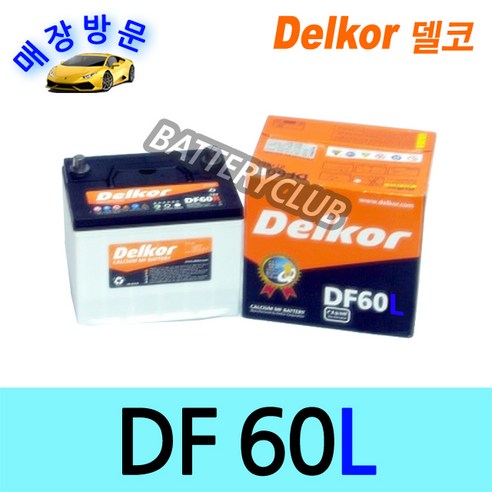 | 델코 현대 아반떼 밧데리 전국매장교체 (당일 자동차 배터리 교환 가능) 델코 현대 아반떼 밧데리 전국매장교체 (당일 자동차 배터리 교환 가능)
