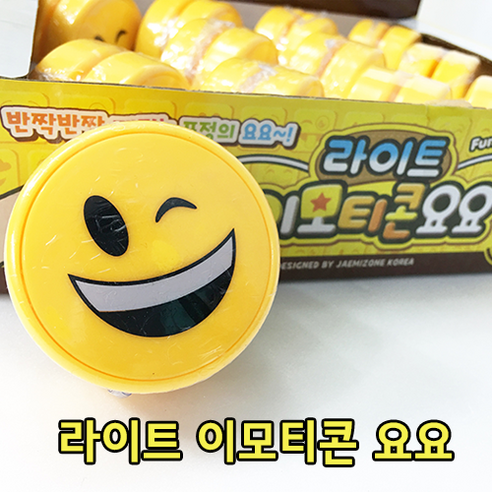 쿠팡! | 굿포인트 라이트 이모티콘요요 굿포인트 라이트 이모티콘요요
