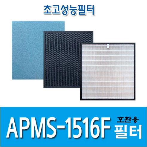 H13등급 코웨이 공기청정기호환용필터 APMS-1516F