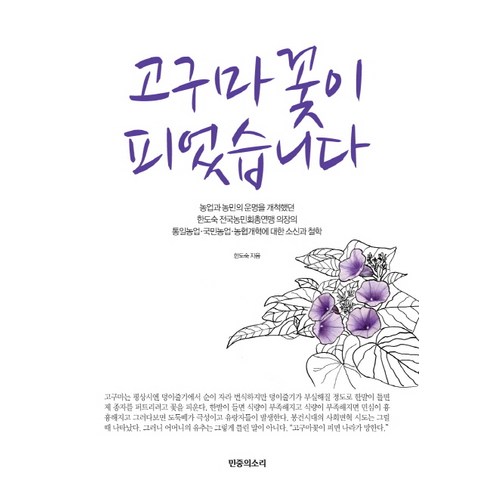 쿠팡! | 고구마 꽃이 피었습니다. 고구마 꽃이 피었습니다.