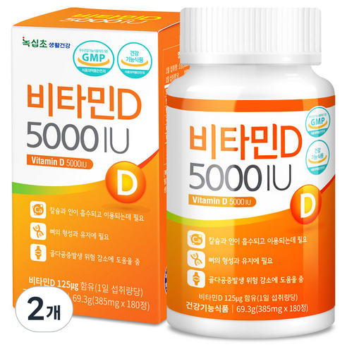 [녹십초] 비타민D 5000 IU 스위스 비타민D (6개월분)