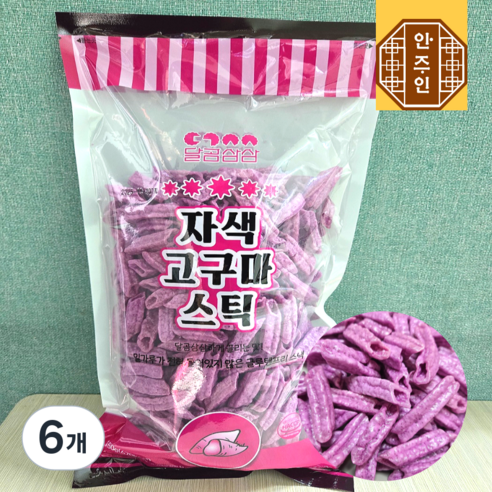 달곰삼삼 자색고구마스틱 글루텐프리 비건인증 노밀