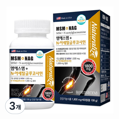 네추럴라이즈 MSM N-아세틸글루코사민 영양제, 3개, 60정
