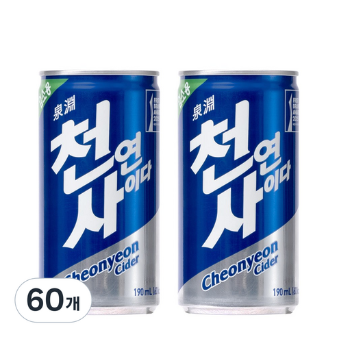 천연사이다