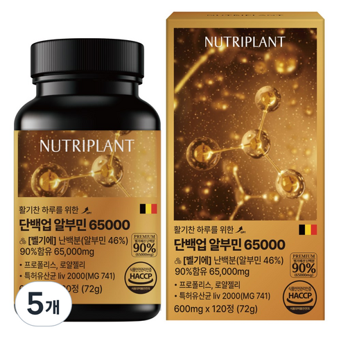 뉴트리플랜트 특허받은 단백업 알부민 초고함량 65000 난백분 영양 100% 식약청 인증 추천, 5개, 120정