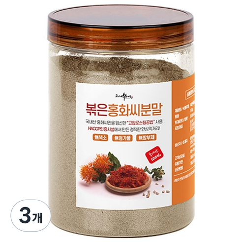 볶은홍화씨 분말 국산 토종 볶은 홍화씨 가루