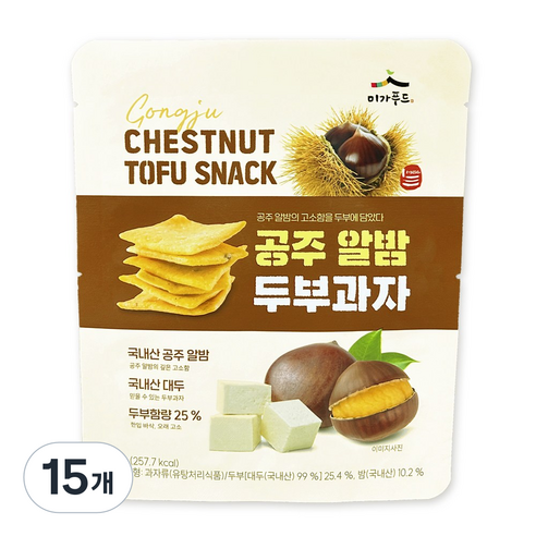 국산콩 공주 알밤 수제 두부과자, 15개, 50g