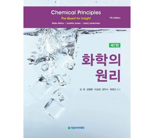 화학공학 학습 팁