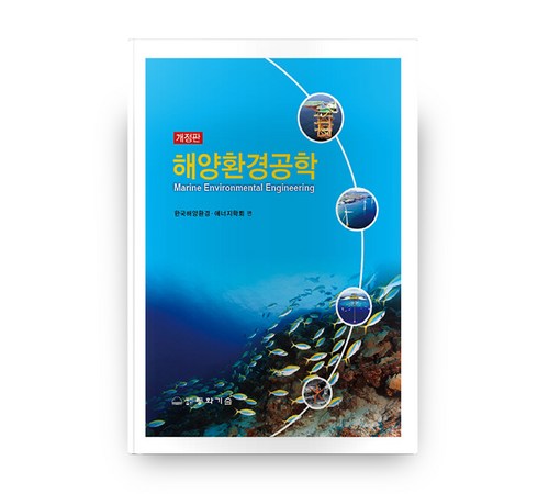 지속 가능한 미래를 위한 첨단환경기술의 혁신과 활용