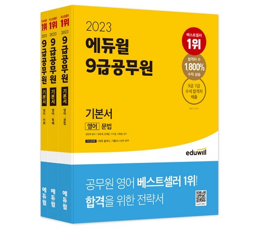 고등학교 영어 완벽 정리, 고교 영어 총정리