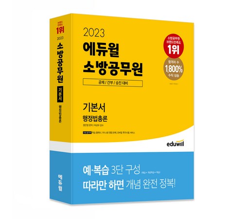 소방설비 전기기사 자격증 준비, 효율적인 학습법과 필수 교재 추천