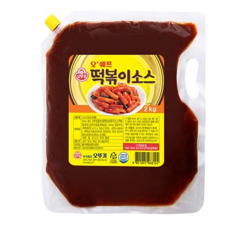 업소용 떡볶이 소스 활용법