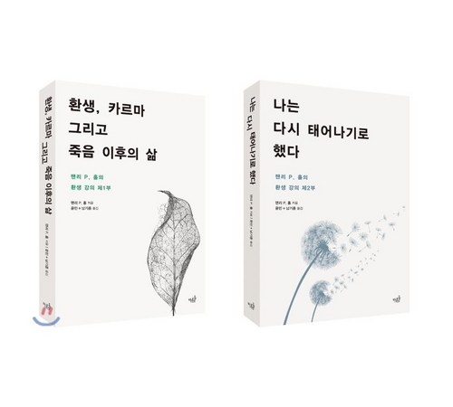 카르마 강의: 심층적인 자기 발전의 여정