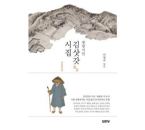 서정적 감성을 담은 시의 향연, 서동시집