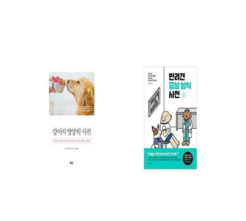 영양학의 중요성