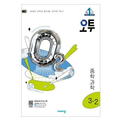 2025 오투 이미지
