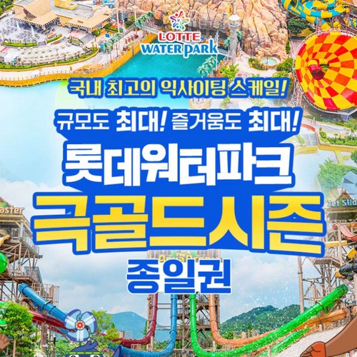 소인 종일권