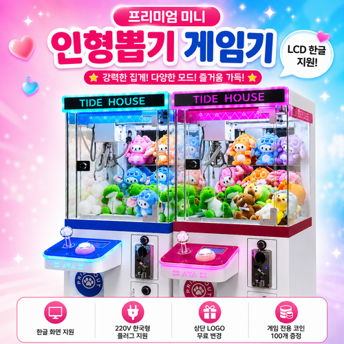 모어셀렉 소형 인형뽑기기계 가정용 업소용 크레인 장난감 인형뽑기, 1개, 핑크