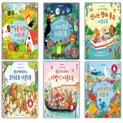 우리 아기 오감발달 사운드북 전권 세트 - 전30권