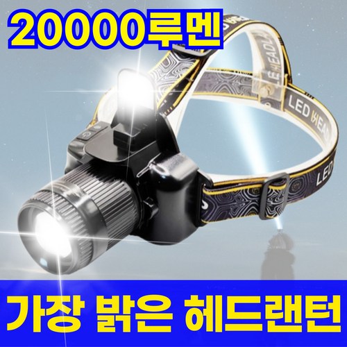 스마트덕 모션센서 헤드랜턴 C타입 충전식 LED 낚시 해루질 작업 등산용, 1개