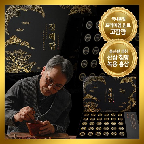 정해담 프리미엄 산삼 발효 침향환 부모님 선물세트, 112.5g, 1세트, 정해담 산삼발효침향환 1박스