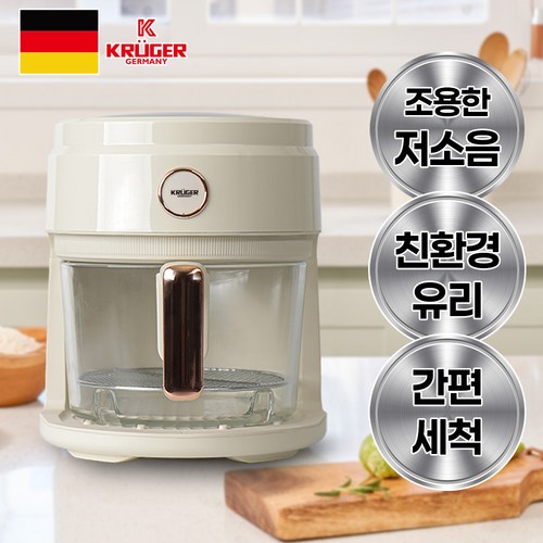 크루거 글라스 에어프라이어, 아이보리