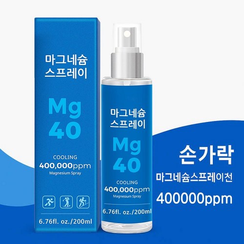 마그네슘 스프레이 고함량 (마그네슘 400,000ppm) 마그네슘 스프레이, 1개, 200ml