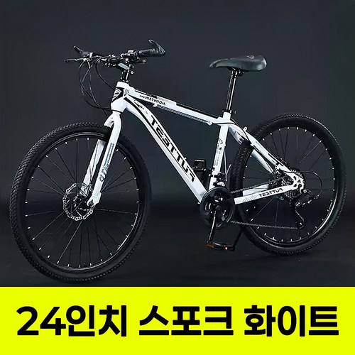 멋진형 출퇴근용 산악자전거 MTB 성인 학생 엠티비, 1개, 156cm, 스포크 화이트