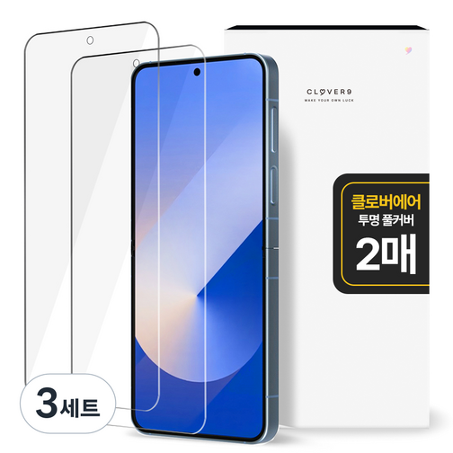클로버나인 에어 풀커버 자가복원 고투명 TPU 휴대폰 액정보호필름 2p 세트, 3세트
