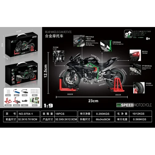 가와사키 닌자 H2R 19 스케일 다이나믹 모델  스모크 효과 합금 오토바이 선물 상자 포함 수집가용 에