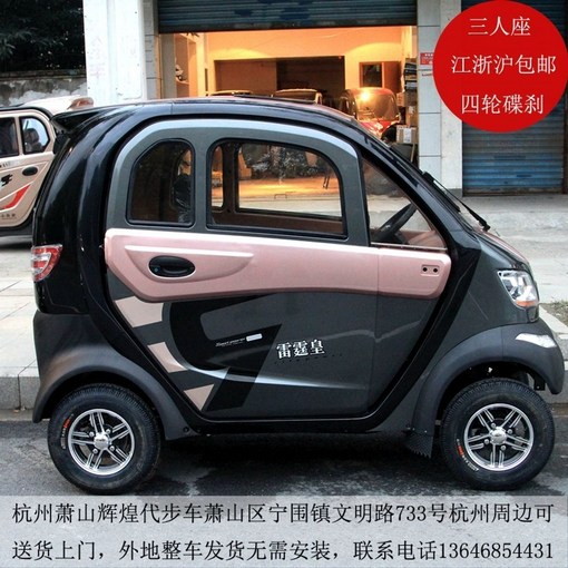소형 전기차 사륜 미니카 1인용 출퇴근 전동차 미니