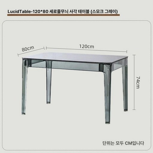 아크릴 식탁 투명 카페 고급 주방 거실 책상 슬레이트 모던 인테리어 탁자