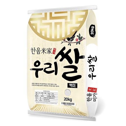 한음미가 우리쌀 백미, 상등급, 20kg, 1개