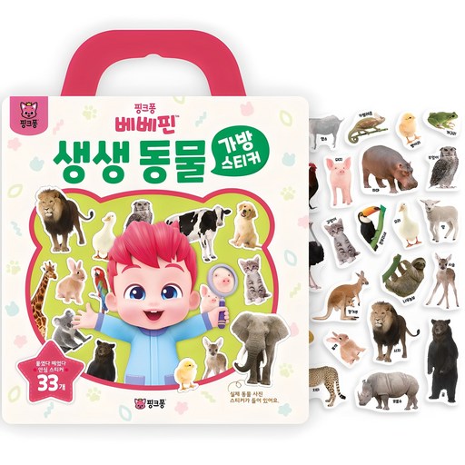 가방스티커
