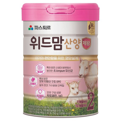 위드맘 산양 제왕 분유 2단계