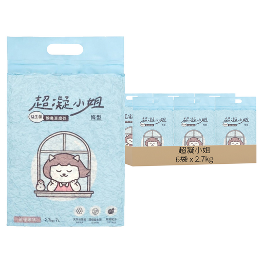 超凝小姐 益生菌除臭豆腐砂, 2.7kg, 6袋, 純淨原味
