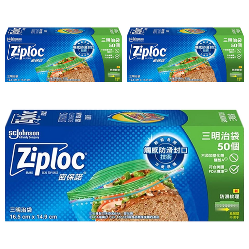 Ziploc 密保諾 三明治袋, 16.5 x 14.9cm, 50個, 3盒