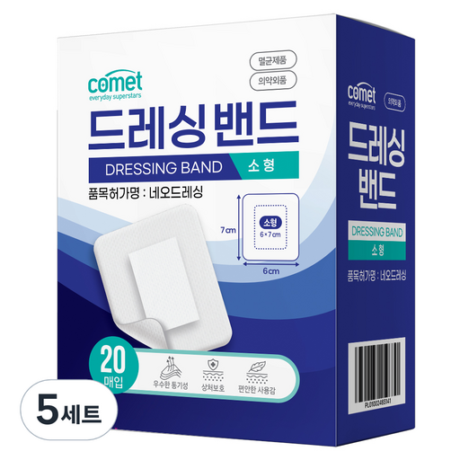 코멧 드레싱 밴드