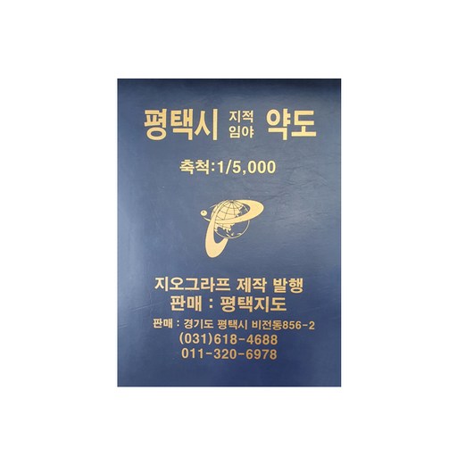 평택시 지적 임야 약도