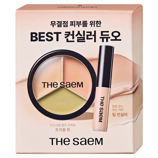 더샘 커버 퍼펙션 컨실러 듀오 세트