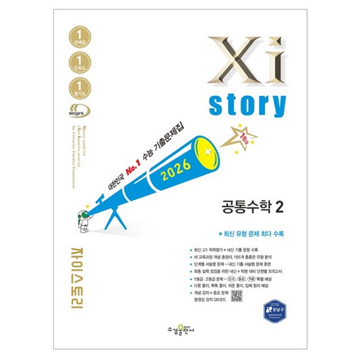 2026 자이스토리