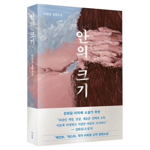 안의 크기