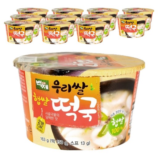 백제 햅쌀떡국