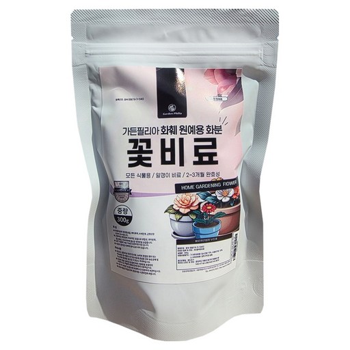 가든필리아 화훼 식물용 알갱이 3개월 완효성 꽃비료