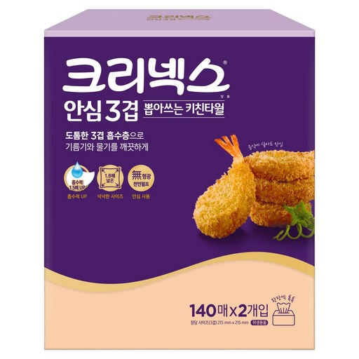 크리넥스 안심 3겹 뽑아쓰는 펄프 키친타월