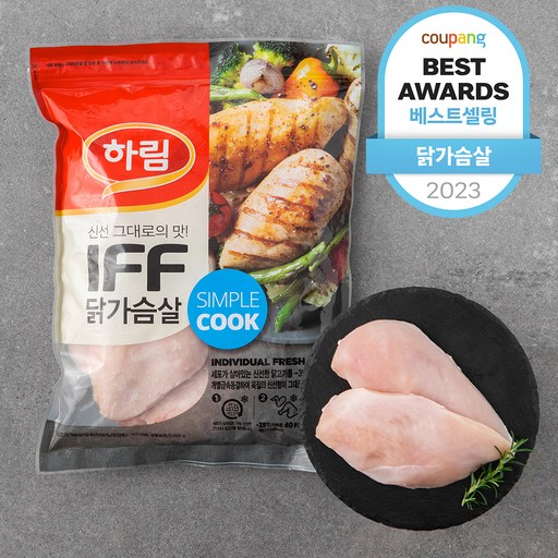 하림 IFF 닭가슴살 냉동 2kg 1개 실시간 판매